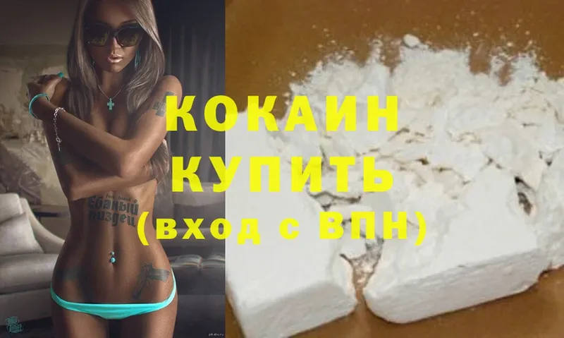 Cocaine Боливия  shop как зайти  Югорск 