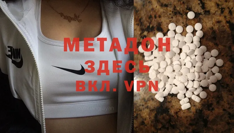 МЕТАДОН methadone  купить   Югорск 